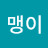 @돌맹이-l5t