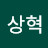@이상혁-t6k