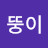 @뚱이-o6o