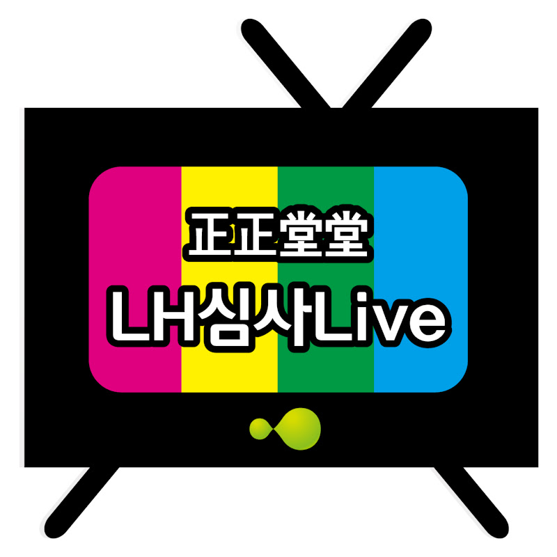 LH심사Live오리