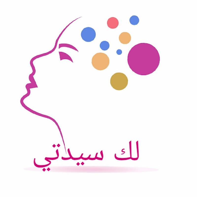 لك سيدتي
