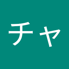 チャモロアイコン画像