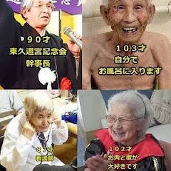 映画「健康長寿の秘訣 最強ご高齢者」アイコン画像