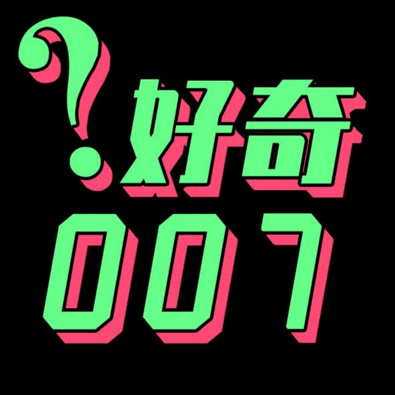 好奇零零漆 Logo