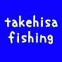 takehisa fishing
