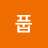 @풉풉풉-i4q