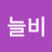 @하늘비-t6k