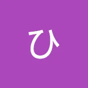 舘ひでし
