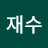 @신재수-u7d