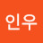 @김인우-u2n