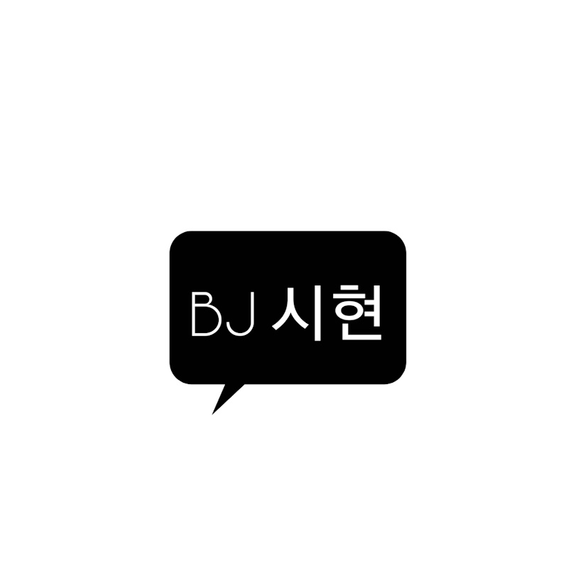 BJ시현