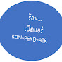 Ron Perd-air