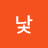 @낯-h9x