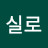 @에실로-k2t