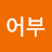 @박어부-h8h