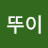 @user-cb7ey9ey4f