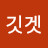 @가르깃겟