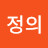 @정의-h1h