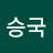 @백승국-m8z