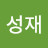 @김성재-l8f