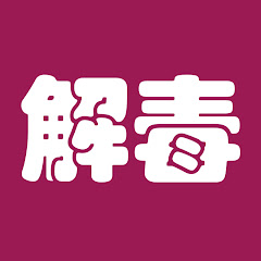 WOMENS解毒SHOWアイコン画像