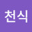 @박천식-f2i