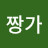 @장짱가-p7r