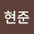 @조현준-f7z