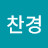 @박찬경-b5s