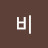 @달려라박달