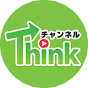 チャンネルThink