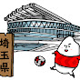 埼玉県議会公明党議員団