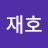 @user-jk6is2cc8t