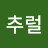 @내추럴-z6o