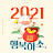 @가치성장투자-w5i