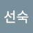 @전선숙-d7k