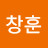 @김창훈-v1g