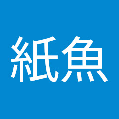 紙魚アイコン画像