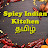 Spicy Indian Kitchen Tamil