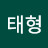 @이태형-m1h