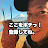 ちゃんねるダビッドソン Channel Davidson