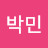 @박민-u9c