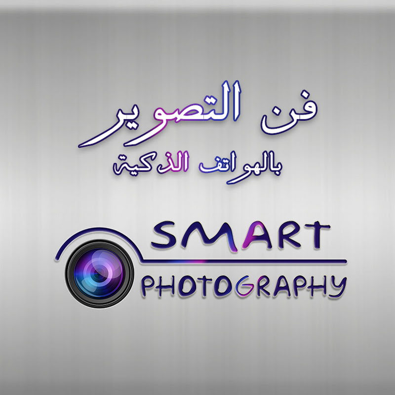 Smart-Photography التصوير بالجوال