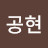 @전공현-v8m