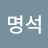@채명석-p7i