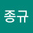 @이종규-t1o7r