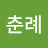@이춘례-k5c
