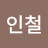 @김인철-k1v