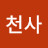 @수호천사-g1j