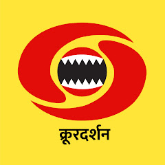Kroordarshan क्रूरदर्शन